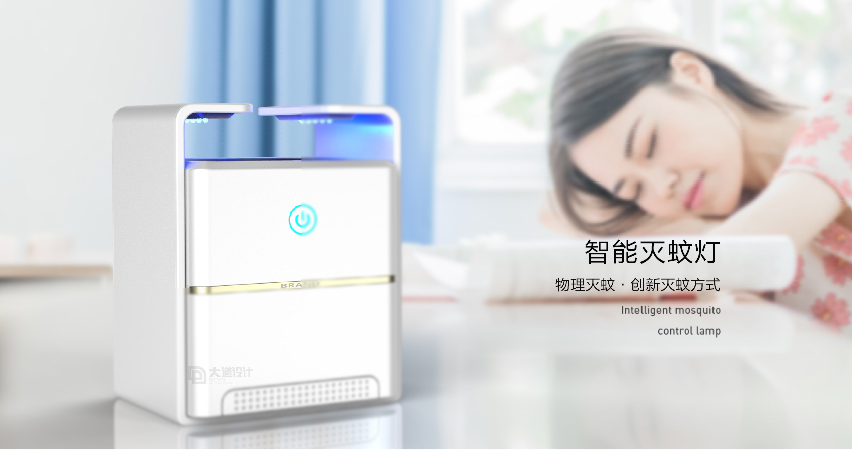 智能灭蚊器