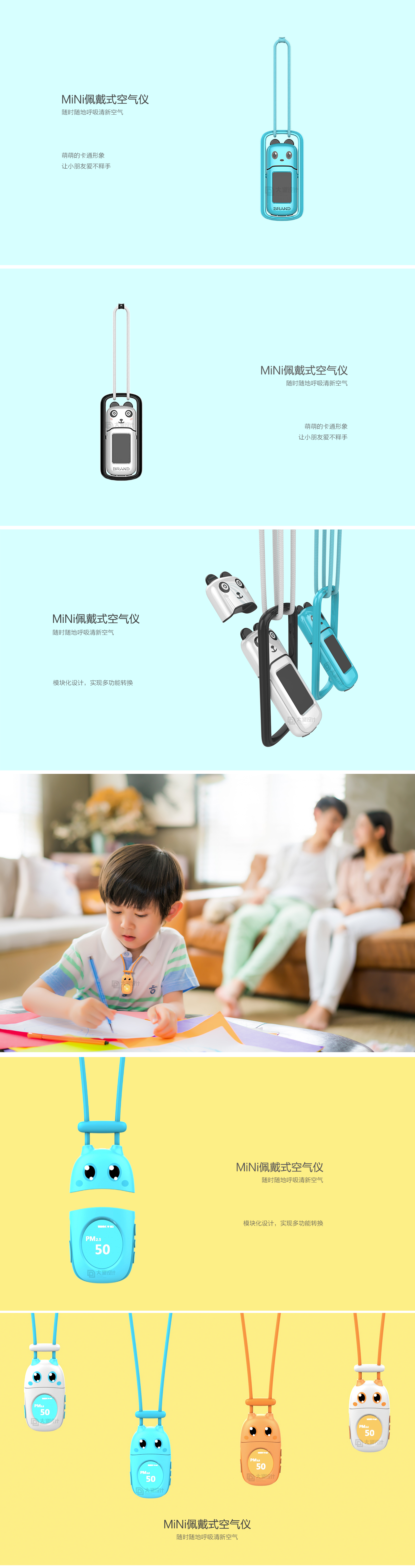 广州大道mini空气净化仪外观,结构设计