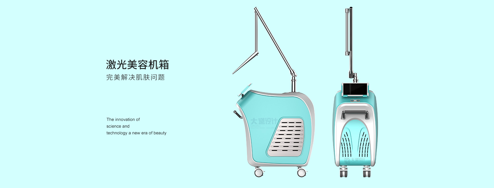 美容仪,外观设计,广州工业设计