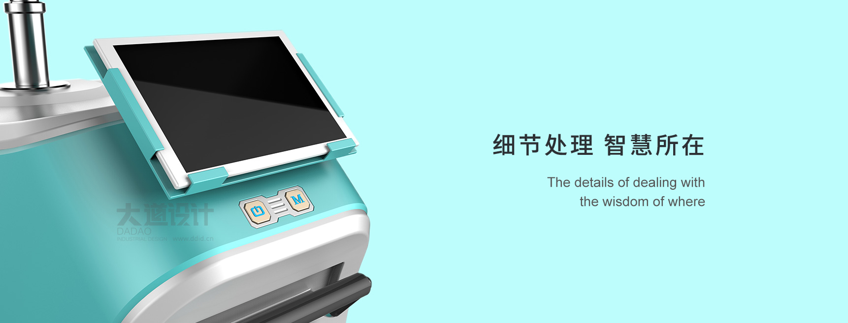 美容仪,外观设计,广州工业设计