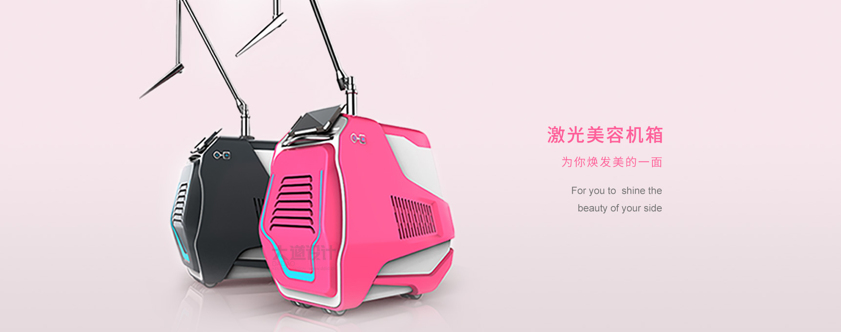 美容仪,外观设计,广州工业设计