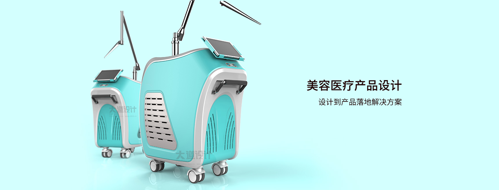 美容仪器机箱