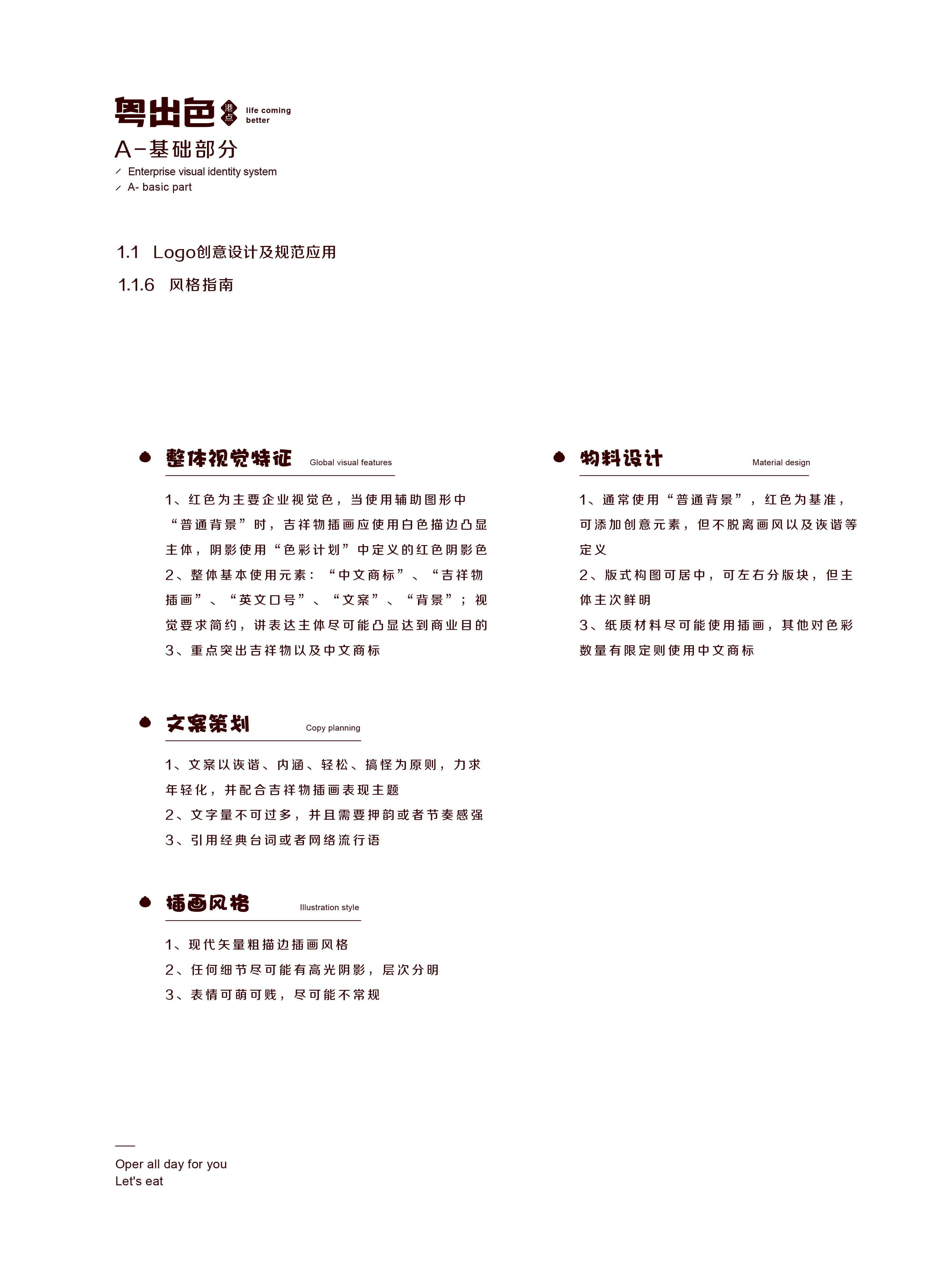 粤出色官网-10.jpg